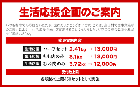 \生活応援/熊本県産 鶏肉 むね 3.72kg