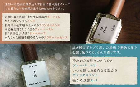 天然 香水 天涯 End of the Starry Sky 15ml organ