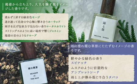 天然 香水 天涯 End of the Starry Sky 15ml organ