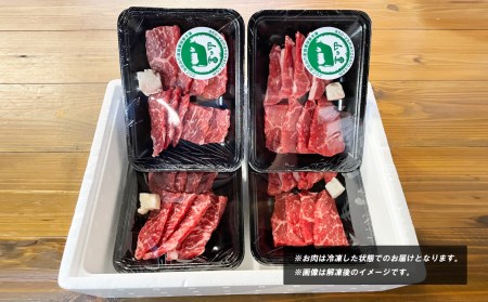 【山の里】くまもと阿蘇あか毛和牛焼肉セット　赤身肉＋カルビ（150g×4パック）【産山村産】