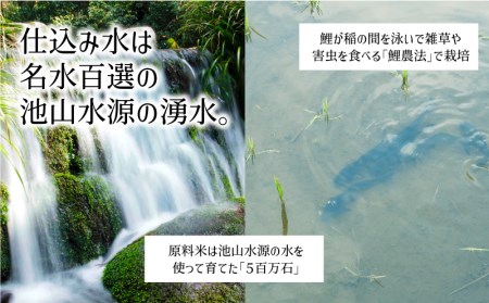 《冬季予約販売》令和6年度産米使用 純米吟醸 産山村 無濾過生原酒(720ml×1本)