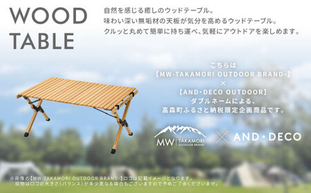 【MW-TAKAMORI OUTDOOR BRAND-】アウトドアテーブル(90cm×60cm)折りたたみ ウッドテーブル ローテーブル アウトドア キャンプ 収納バッグ付き【ナチュラル】【3ヶ月保証】	