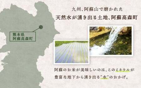 【令和5年産】阿蘇だわら (玄米) 20kg (2kg×10袋) 熊本県 高森町 オリジナル米