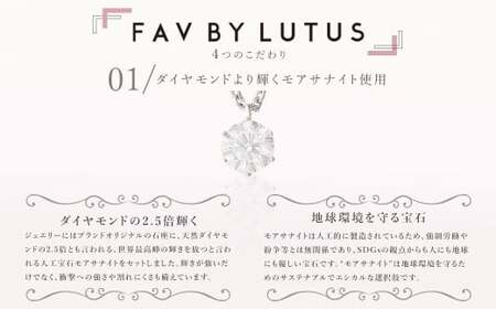 FAV BY LUTUS（フェイブバイルトゥス）】モアサナイト 0.3カラット ネックレス【K18 イエローゴールド仕上げ ／  0.3ct】【ラッピング対応・保証書付き】 シルバー925 18金仕上げ ダイヤモンドの約2.6倍輝く宝石 一粒 ペンダント ジュエリー アクセサリー  ギフト 贈り物 ...