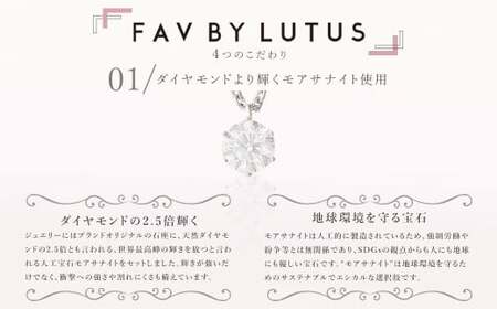 【FAV BY LUTUS（フェイブバイルトゥス）】モアサナイト 1カラット ネックレス【プラチナ （ロジウム）仕上げ ／ 1.0ct】【ラッピング対応・保証書付き】 シルバー925 ダイヤモンドの約2.5倍輝く宝石 一粒 ペンダント ジュエリー アクセサリー ギフト 贈り物 プレゼント 誕生日 クリスマス 母の日 記念日