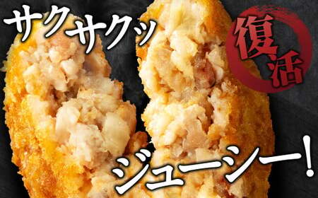 北島康介が食べて育った味「金メダルのメンチカツ」 20個（合計1400g）70g×20個 メンチカツ 熊本県産 あか牛 お肉 肉 冷凍