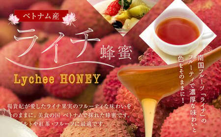 はちみつ 専門店 【かの蜂】 ベトナム産 ライチ蜂蜜 2.5kg 大容量 純粋蜂蜜 はちみつ 蜂蜜 純粋 ライチ ベトナム産 フルーティー 濃厚