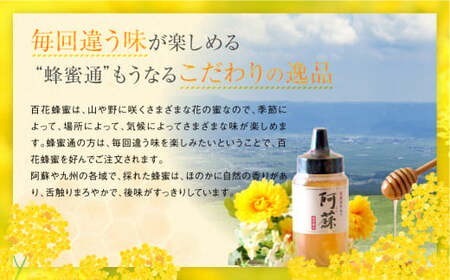 国産 百花はちみつ 合計1kg （500g×2本）【2024年12月発送】とんがりポリ容器 ハチミツ 熊本県産