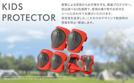 【MW-TAKAMORI OUTDOOR BRAND-】KIDS プロテクター 6点 セット フリーサイズ 【レッド（全3色展開）】 子供用 男女兼用 3歳～10歳 手首用 ひじ用 ひざ用 軽量 けが防止 自転車 キックバイク 一輪車 スケートボード キックボード ローラースケート こども キッズ 防具 サポーター