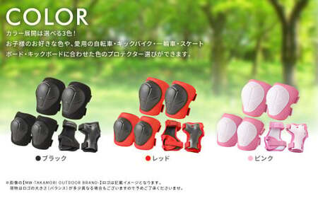 【MW-TAKAMORI OUTDOOR BRAND-】KIDS プロテクター 6点 セット フリーサイズ 【レッド（全3色展開）】 子供用 男女兼用 3歳～10歳 手首用 ひじ用 ひざ用 軽量 けが防止 自転車 キックバイク 一輪車 スケートボード キックボード ローラースケート こども キッズ 防具 サポーター