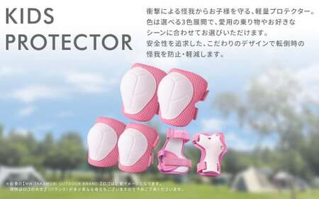 【MW-TAKAMORI OUTDOOR BRAND-】KIDS プロテクター 6点 セット フリーサイズ 【ピンク(全3色展開)】 子供用 男女兼用 3歳~10歳 手首用 ひじ用 ひざ用 軽量 けが防止 自転車 キックバイク 一輪車 スケートボード キックボード ローラースケート こども キッズ 防具 サポーター