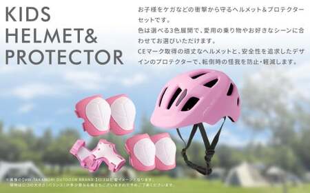 【MW-TAKAMORI OUTDOOR BRAND-】KIDSヘルメット ＆ プロテクター セット フリーサイズ 【ピンク（全3色展開）】 子供用 男女兼用 3歳～10歳 CEマーク 手首用 ひじ用 ひざ用 軽量 けが防止 自転車 キックバイク 一輪車 スケートボード キックボード ローラースケート こども キッズ 防具 サポーター