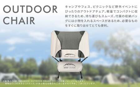 【MW-TAKAMORI OUTDOOR BRAND-】アウトドアチェア 折りたたみ 椅子 メッシュ切り替え 通気性抜群 キャンプ 軽量 収納バッグ付き 【グレー】
