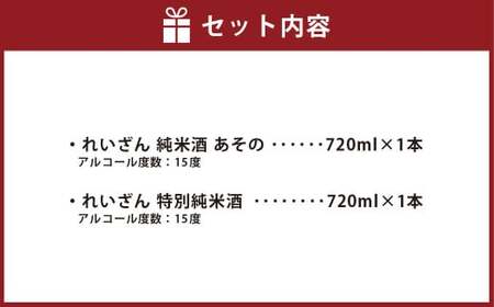 邪神ちゃんドロップキック【世紀末編】オリジナル化粧箱と邪神ちゃん田楽缶バッジ付き～れいざん 純米酒飲み比べセット 邪神ちゃん 世紀末編 グッズ 熊本県 高森町
