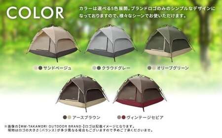 【MW-TAKAMORI OUTDOOR BRAND-】 ワンタッチテント（ブラックコーティング） ヴィンテージセピア 【3ヶ月保証】5色展開 フルクローズ 4人用 軽量 コンパクト ペグ 遮光 キャンピングテント ドームテント 折りたたみ 簡易テント 防水 撥水 日除け 公園 アウトドア キャンプ グランピング