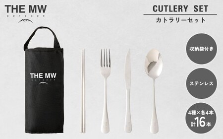 【THE MW】カトラリーセット 4人用 16点 セット（お箸×4、フォーク×4、ナイフ×4、スプーン×4）ケース付き ステンレス ナイフ スプーン フォーク 箸 アウトドア キャンプ レジャー BBQ キャンプ用品 9,940円