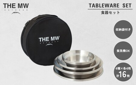 【THE MW】食器セット 4人用 16点 セット（小ボウル×4、大ボウル×4、浅皿×4、深皿×4）ケース付き テーブルウェアセット ステンレス鋼 プレート 食器 セット アウトドア キャンプ レジャー BBQ キャンプ用品