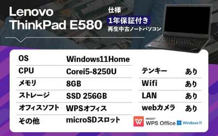 【ふるさと納税】再生品ノートパソコン ThinkPad_E580 K006785 電化製品 PC パソコン ノートパソコン