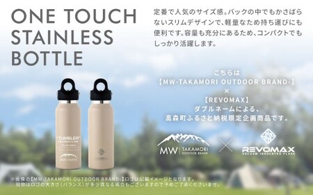 【MW-TAKAMORI OUTDOOR BRAND-】×【REVOMAX】レボマックス 12oz Slim（355ml）ワンタッチ ステンレス ボトル 水筒 タンブラー マグボトル 真空断熱 保温 保冷 炭酸OK キャンプ アウトドア オフィス【サンドベージュ（全5色展開）】