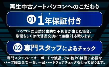 【ふるさと納税】再生品ノートパソコン NEC_VKM17X-2_K006699 電化製品 PC パソコン ノートパソコン