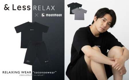 ＆Less RELAX リカバリーウェア【ブラック ／ Mサイズ】男女兼用 半袖 上下セット メンズ レディース 機能性リラックスウェア パジャマ ルームウェア エナジーストーン繊維使用 健康 安眠 睡眠 moonmoon トトノエウェア300