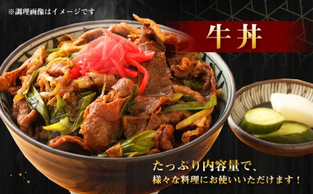 【期間・数量限定200g増量】くまもとあか牛 バラ 切り落とし 計1,200g(600g×2パック)