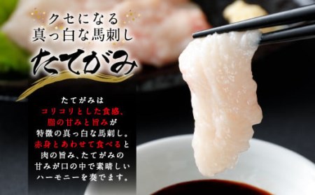 国産 馬刺し 上ロース（上赤身）中トロ タテガミ 盛合せ 合計約210g 冷凍 馬肉