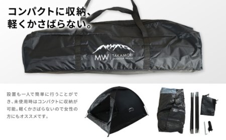 【MW-TAKAMORI OUTDOOR BRAND-】ドームテント 大人2人用 防水 フルクローズ ファミリー キャンプ アウトドア 組み立て簡単 収納バッグ付き 【ブラック×ブラック】先行受付 先行予約