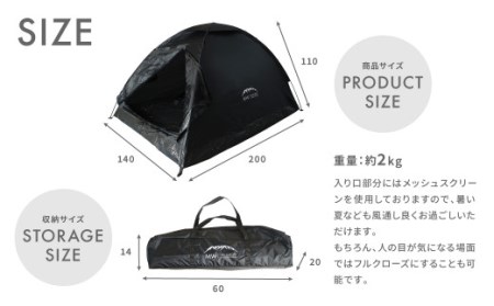 【MW-TAKAMORI OUTDOOR BRAND-】ドームテント 大人2人用 防水 フルクローズ ファミリー キャンプ アウトドア 組み立て簡単 収納バッグ付き 【ブラック×ブラック】先行受付 先行予約