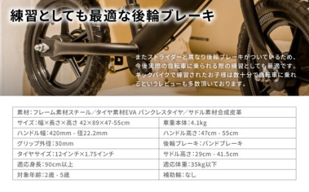 【MW-TAKAMORI OUTDOOR BRAND-】子供用 ブレーキ付 キックバイク 12インチ ペダル無し 自転車 男女兼用 9割完成車【マットブラック】先行受付 先行予約