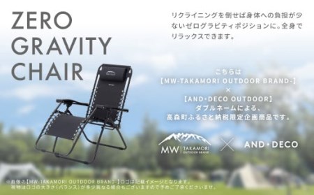 【MW-TAKAMORI OUTDOOR BRAND-】リクライニングチェア キャンプ アウトドア チェアー 椅子 軽量 折りたたみ 無段階リクライニング【サンドベージュ】【3ヶ月保証】