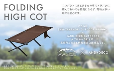 【MW-TAKAMORI OUTDOOR BRAND-】キャンピングベッド（190×66cm）キャンプ アウトドア ベッド コット ベンチ 折りたたみ 収納バッグ付き【ホワイトトープ】【3ヶ月保証】