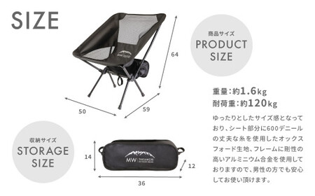 【MW-TAKAMORI OUTDOOR BRAND-】アウトドアチェア 折りたたみ 椅子 メッシュ切り替え 通気性抜群 キャンプ 軽量 収納バッグ付き 【ブラック】先行受付 先行予約