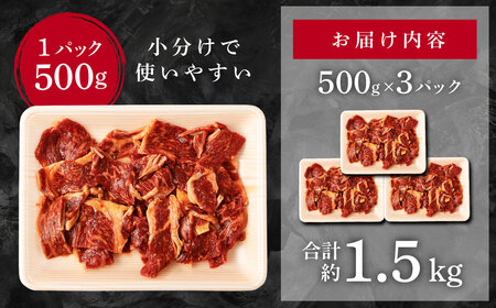 熊本県産 黒毛和牛 タレ漬け 焼肉 約3kg(約500g×6パック)