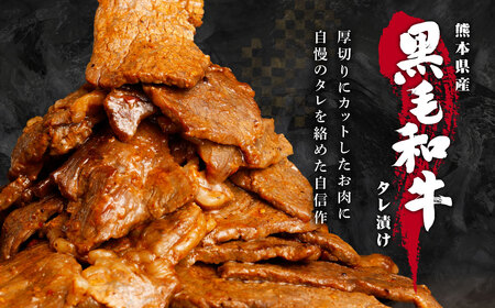 【12回定期便】熊本県産 黒毛和牛 タレ漬け 焼肉 約1.5kg (約500g×3パック)×12回