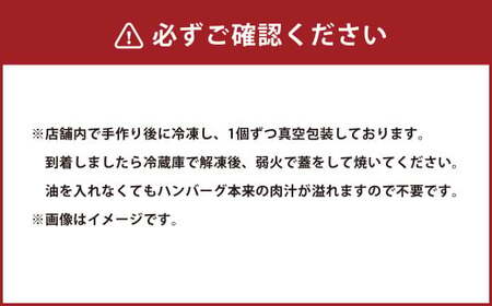 熊本県西原村産 あか牛 100%ハンバーグ 150g×10個