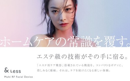 &Less BEAUTY】 多機能EMS美顔器 【2年保証】 ／ 日本製