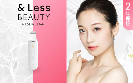 【＆Less BEAUTY】  ウォーターピーリング 【2年保証】 ／ 日本製 超音波イオン美顔器 防水 角栓除去 毛穴ケア EMS スキンケア コードレス