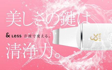 【＆Less BEAUTY】  ウォーターピーリング 【2年保証】 ／ 日本製 超音波イオン美顔器 防水 角栓除去 毛穴ケア EMS スキンケア コードレス