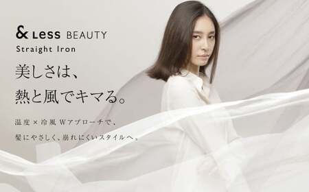 ストレートアイロン 【2年保証】 ／ 日本製 5段階温度調節 ヘアアイロン 24mm 送風機能 ダメージレス スタイリング オートオフ 自動電源オフ 【＆Less BEAUTY】