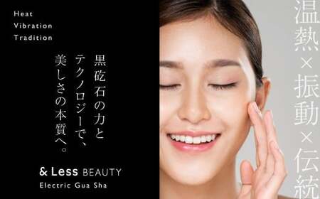 【年内発送】【7営業日以内に発送】【&Less BEAUTY】 電気カッサ 美顔器 リフトアップ 【2年保証】 日本製 / フェイシャル 美容家電 家電 美容 健康 フェイスライン 電気かっさ 電気カッサ マッサージ マッサージャー 顔 マッサージ器 【2025年12月22日迄に入金確認で年内発送】