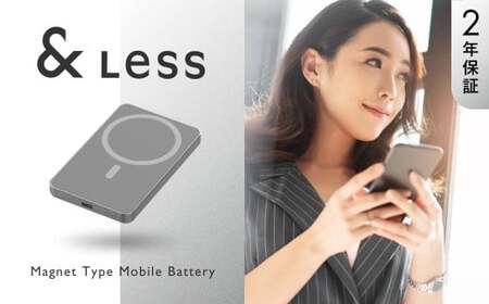 マグネット式モバイルバッテリー ワイヤレス充電 【2年保証】 ／ モバイルバッテリー 充電器 5000mAh ワイヤレス マグネット 【＆Less】