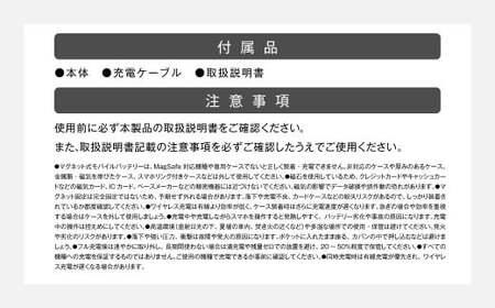 マグネット式モバイルバッテリー ワイヤレス充電 【2年保証】 ／ モバイルバッテリー 充電器 5000mAh ワイヤレス マグネット 【＆Less】