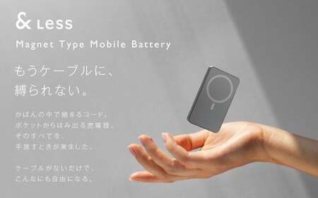 マグネット式モバイルバッテリー ワイヤレス充電 【2年保証】 ／ モバイルバッテリー 充電器 5000mAh ワイヤレス マグネット 【＆Less】