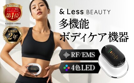 4カラースリムデバイス  ホワイト マッサージャー マッサージ 筋肉 日用品 雑貨 【＆Less Beauty】