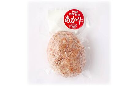 熊本県西原村産 あか牛100%ハンバーグ (150g×4個) 合計600g