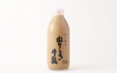 山田さんちのカフェラテ 900ml×4本 合計3.6L ノンホモ牛乳 カフェラテ 牛乳 ミルク ミルクコーヒー コーヒー 珈琲