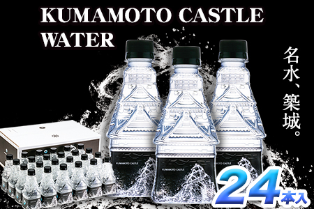 KUMAMOTO CASTLE WATER 380ml×24本セット 《30日以内に出荷予定(土日祝除く)》 熊本県南阿蘇村 ハイコムウォーター 熊本城 阿蘇 天然水 加藤清正 細川家 家紋