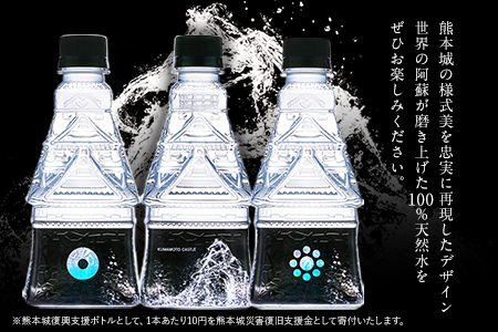KUMAMOTO CASTLE WATER 380ml×24本セット 《30日以内に出荷予定(土日祝除く)》 熊本県南阿蘇村 ハイコムウォーター 熊本城 阿蘇 天然水 加藤清正 細川家 家紋