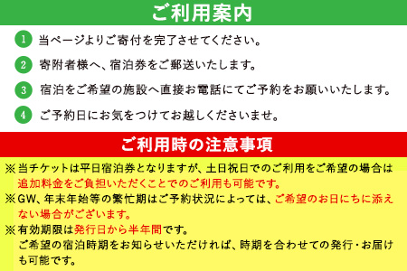 選べる7施設 南阿蘇のペンション ペア平日1泊2食付き宿泊券 ペット同伴okの宿も有り 30日以内に順次出荷 土日祝を除く 熊本県南阿蘇村 ギフト 旅館 温泉 一般社団法人みなみあそ観光局 熊本県南阿蘇村 ふるさと納税サイト ふるなび